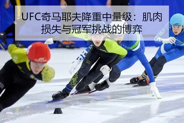 qi-ma-ye-fu-jiang-zhong-zhong-liang-ji-ji-rou-sun-shi-yu-guan-jun-tiao-zhan-de-bo-yi-3-786.jpg