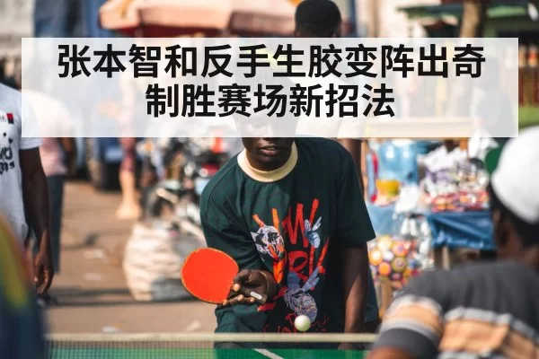 table tennis player focus