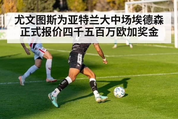 football transfer signing
